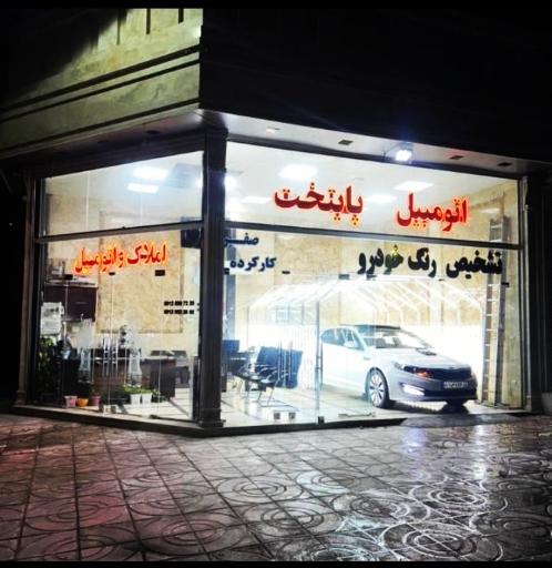 عکس کارشناسی رنگ خودرو پایتخت