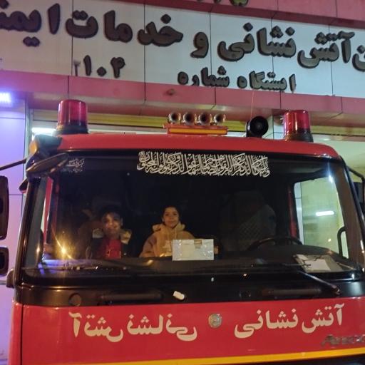 عکس ایستگاه آتش نشانی 104 تهرانسر
