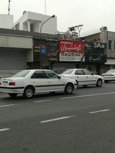 عکس گوشتیران