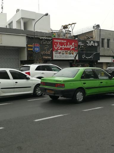 عکس گوشتیران