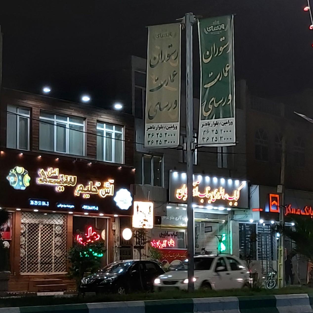 عکس کباب بناب آذربایجان