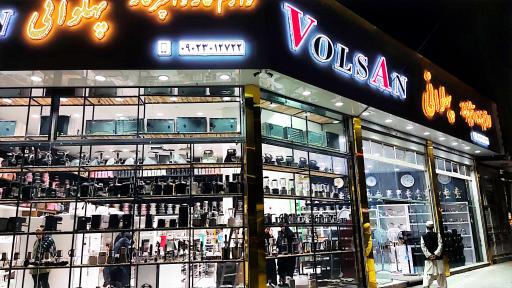 عکس لوازم خانگی پهلوانی