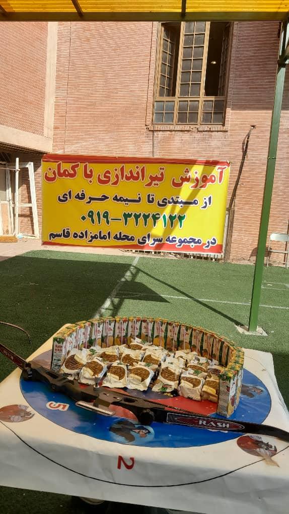 عکس باشگاه تیراندازی با کمان دانا