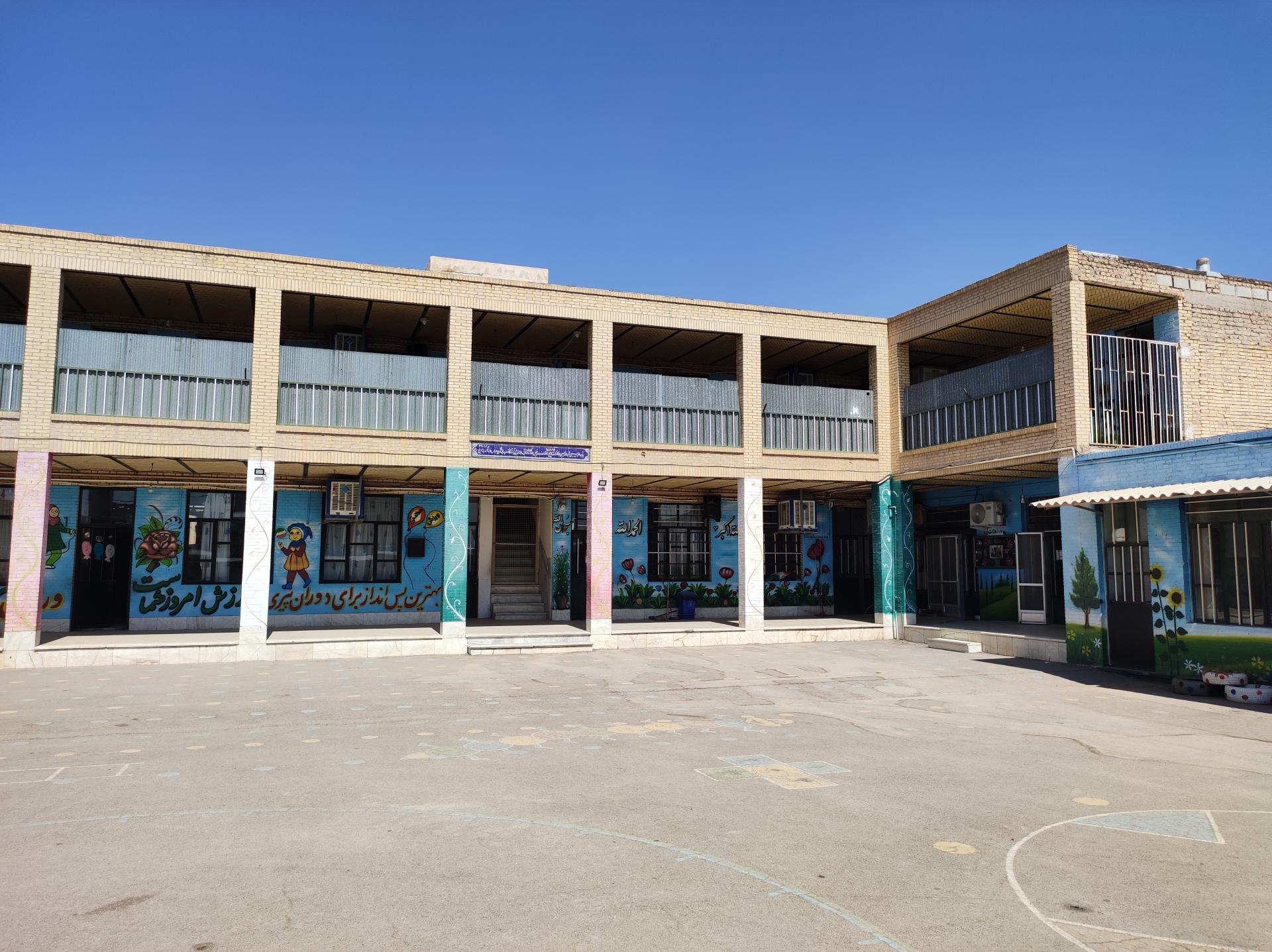 عکس دبستان دخترانه حضرت زینب