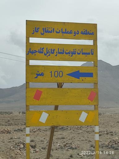 عکس منطقه دو عملیات انتقال گاز  تاسیسات تقویت فشارگاز پل کله چهار