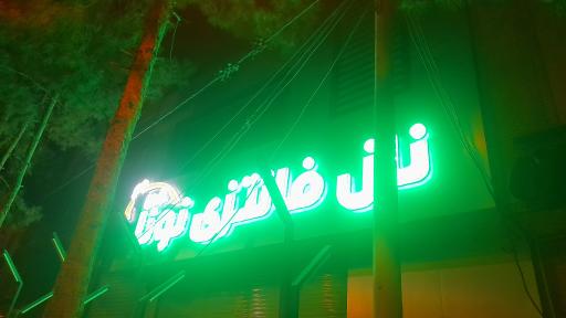 عکس نان فانتزی نونا