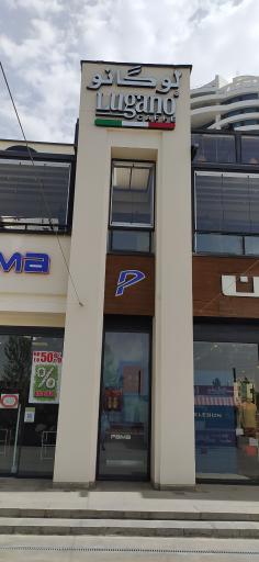 عکس کافه رستوران لوگانو