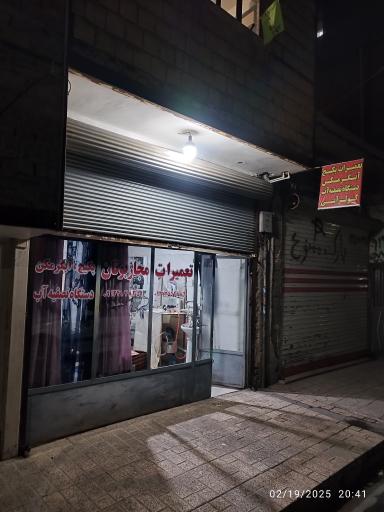 عکس تعمیرات مجاز بوتان(پکیج و آبگرمکن و کولر...)