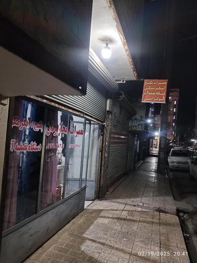 عکس تعمیرات مجاز بوتان(پکیج و آبگرمکن و کولر...)