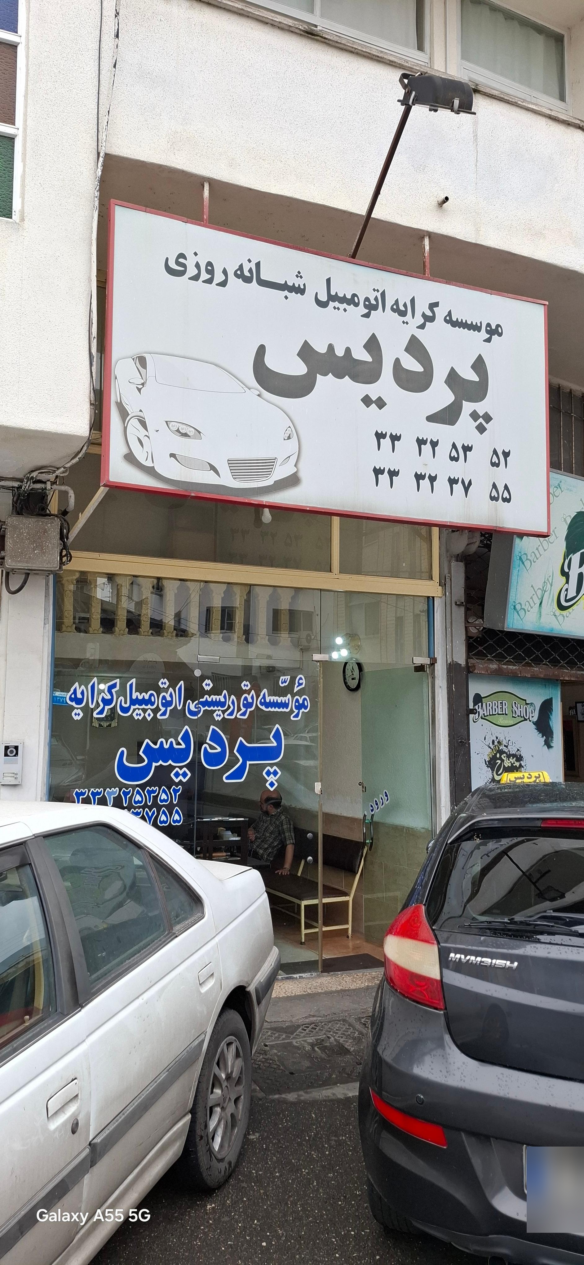 عکس تاکسی تلفنی پردیس