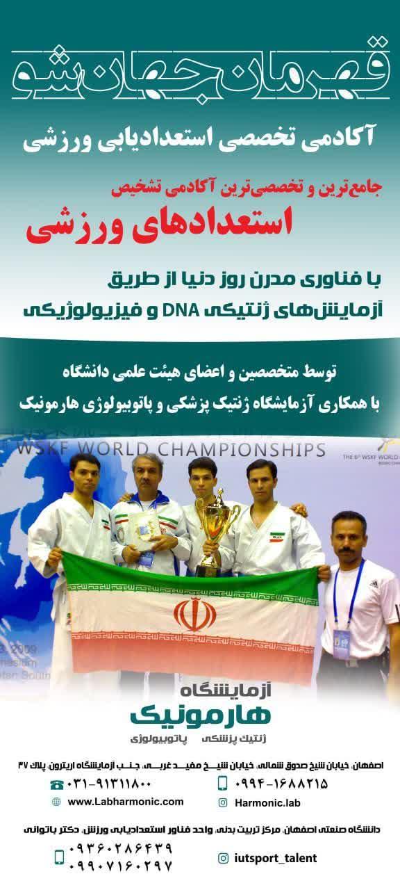 عکس دفتر استعدادیابی ورزشی دکتر باتوانی