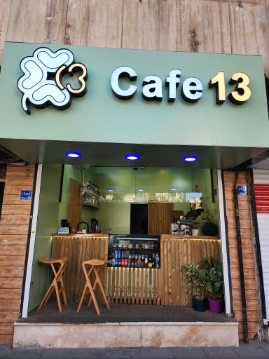 عکس کافه ۱۳