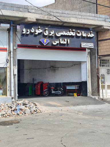 عکس خدمات تخصصی برق خودرو الماس