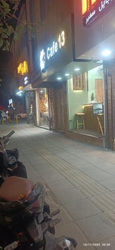عکس کافه ۱۳