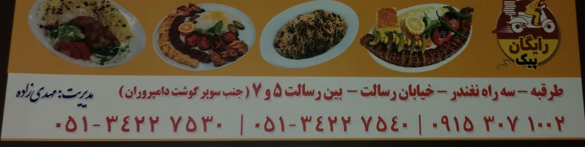 عکس آشپزخانه مهدی‌ زاده