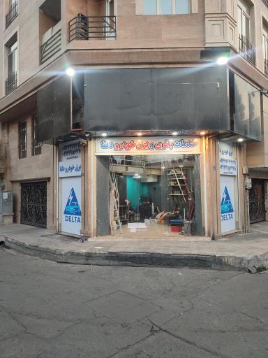 عکس باطری سازی و برق خودرو دلتا
