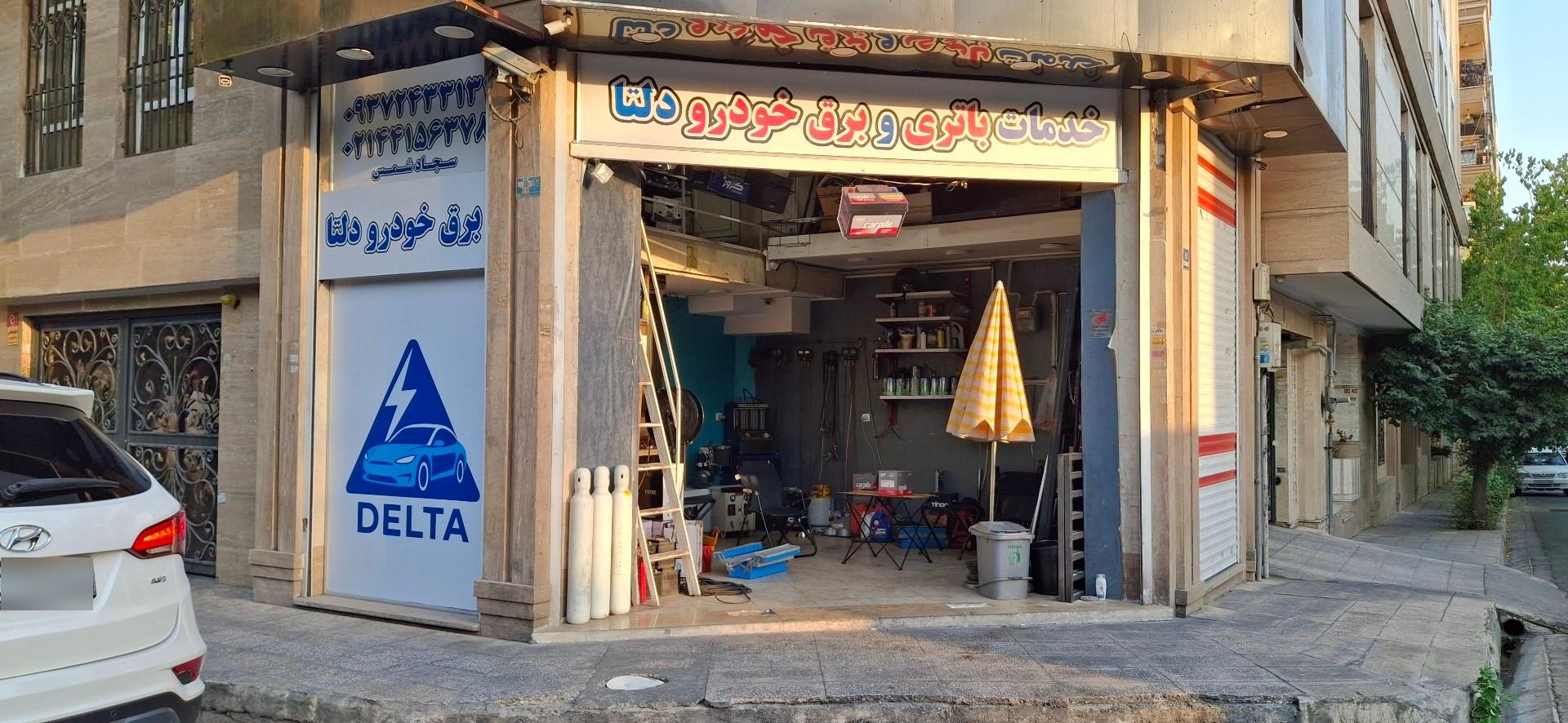 عکس باطری سازی و برق خودرو دلتا