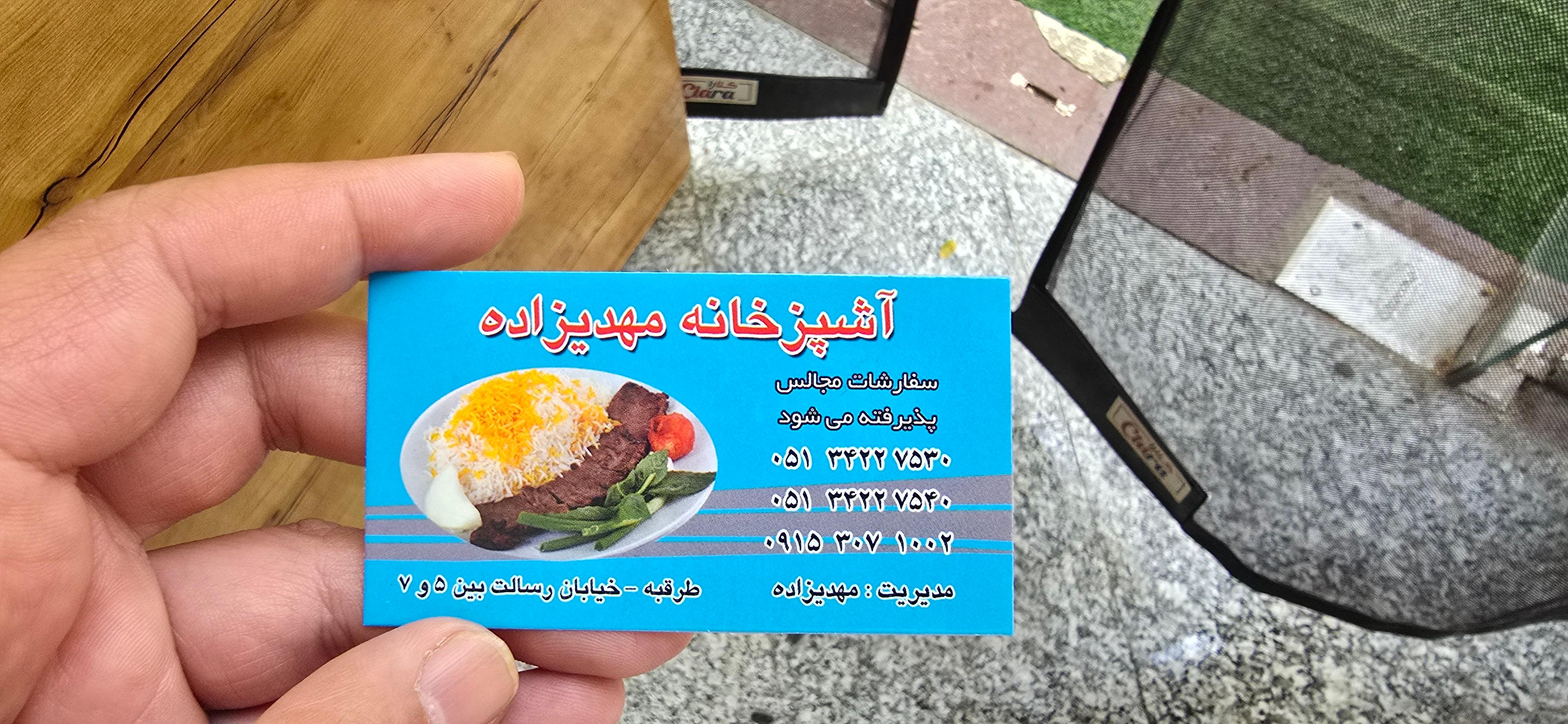عکس آشپزخانه مهدی‌ زاده
