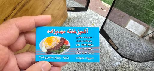 عکس آشپزخانه مهدی‌ زاده