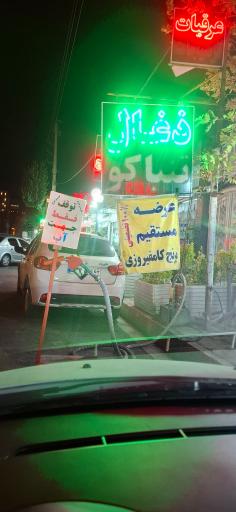 عکس تصفیه آب گوارا