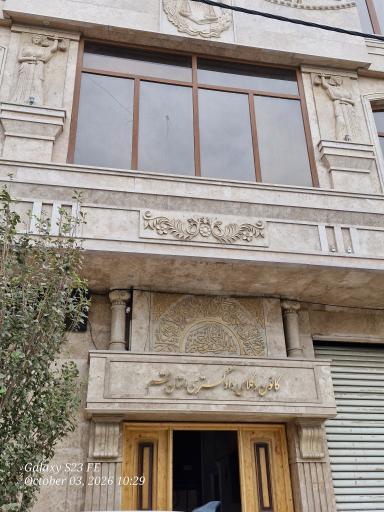 عکس کانون وکلای دادگستری استان قم