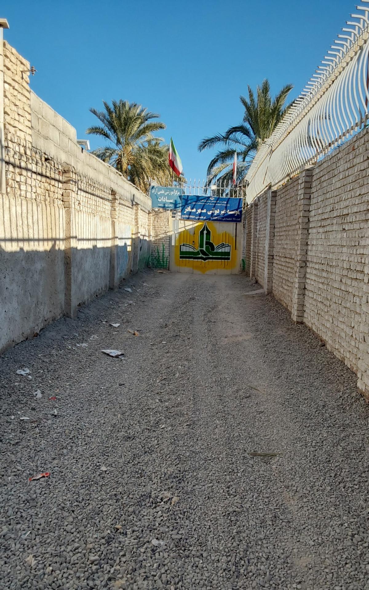 عکس مرکز آموزشی علمی سادات