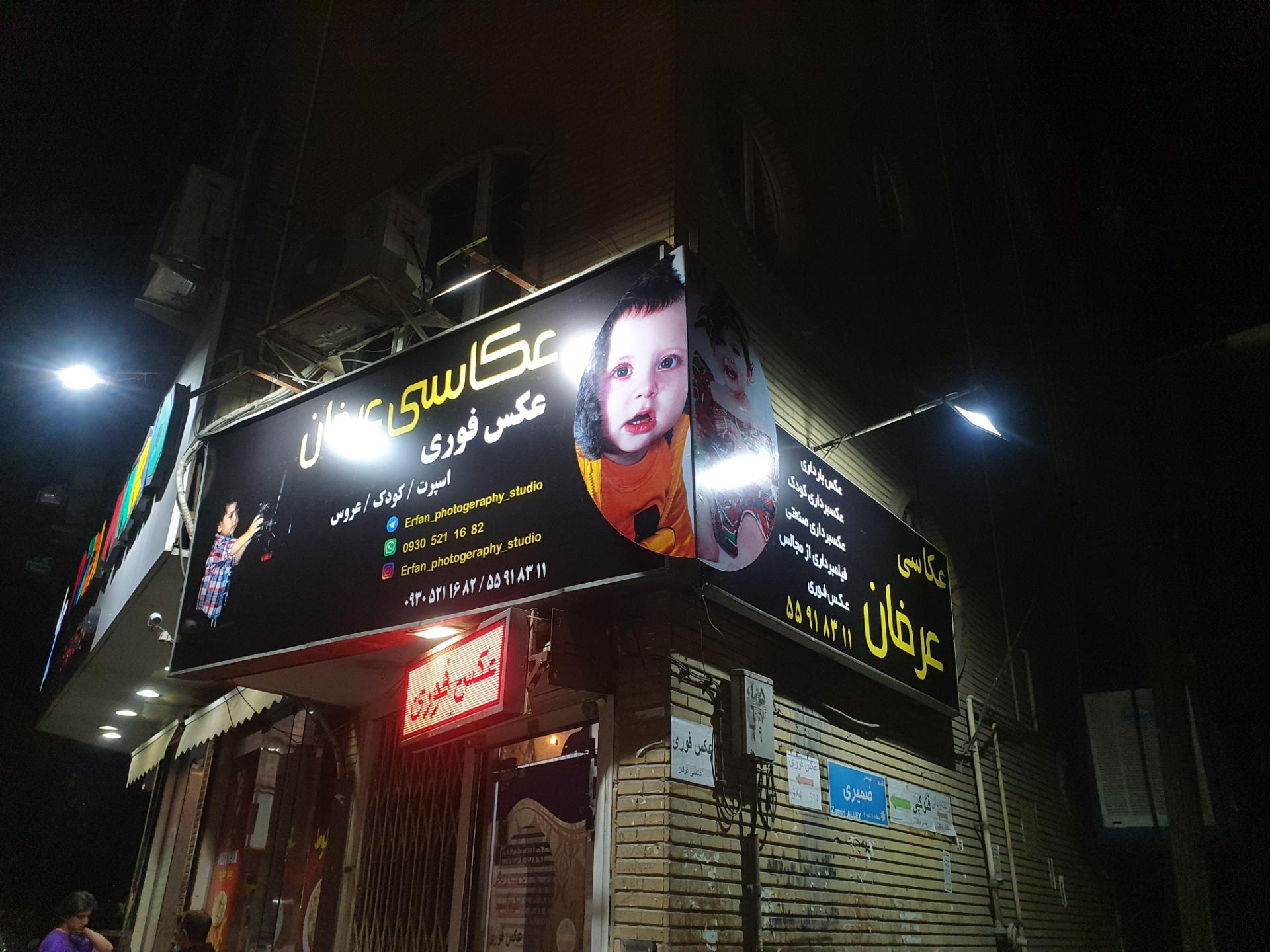 عکس عکاسی عرفان