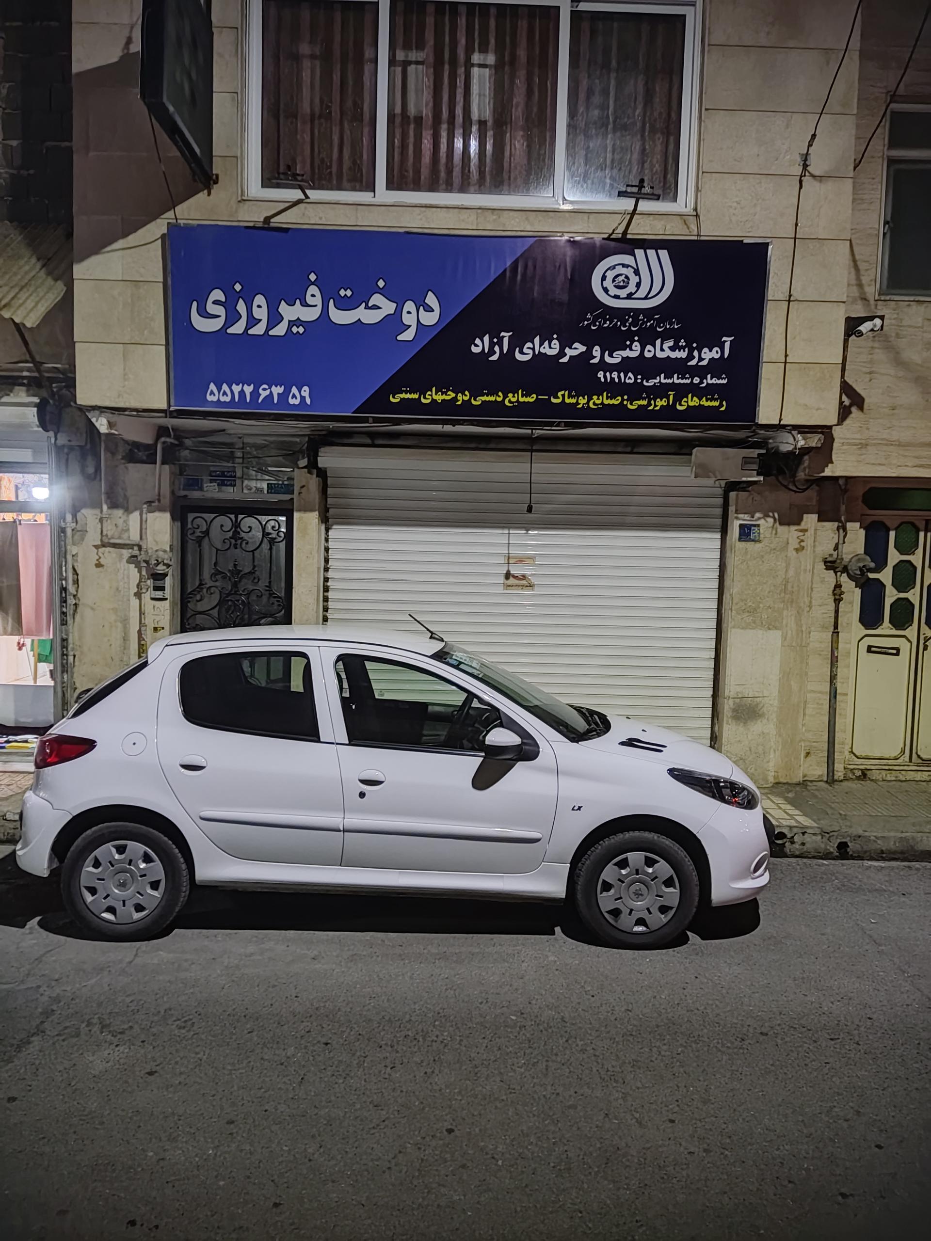 عکس آموزشگاه فنی حرفه ای آزاد دوخت فیروزی