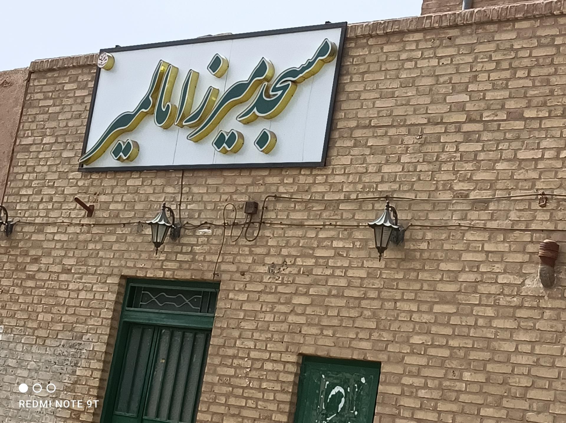 عکس مسجد میرزامالمیر
