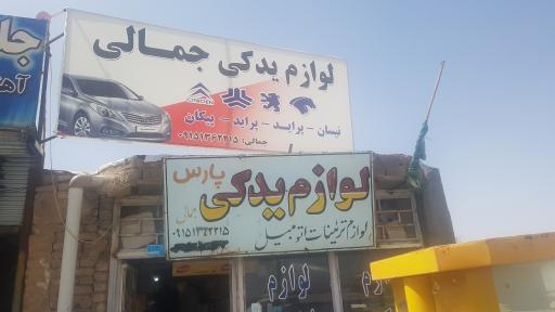 عکس لوازم یدکی