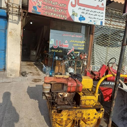 عکس پیمانکاری و تخریب ساختمان شمال