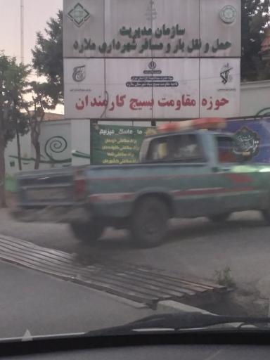 عکس سازمان مدیریت حمل و نقل بار و مسافر شهرداری ملارد