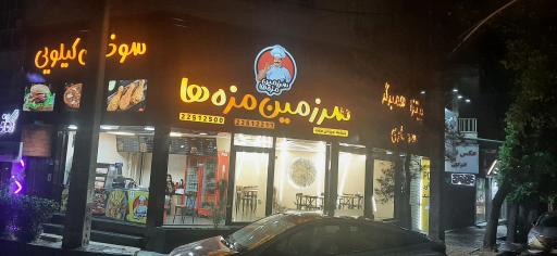 عکس فست فود سرزمین مزه ها