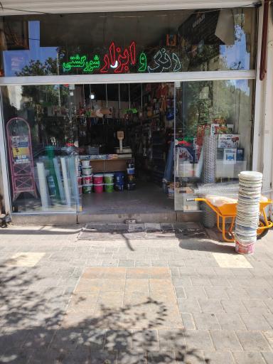 عکس فروشگاه رنگ و ابزار شورگشتی