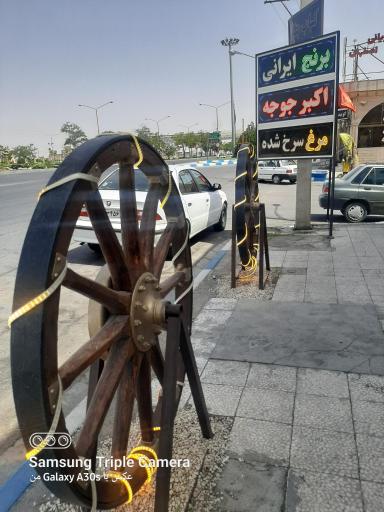 عکس رستوران آذربایجان 