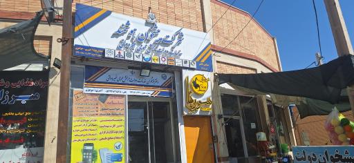 عکس دفتر پیشخوان هوشمند دولت