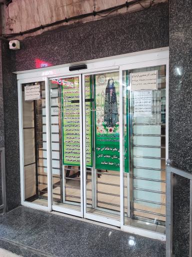 عکس صندوق قرض الحسنه ازدواج بازار