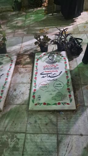 عکس مزار شهید محمد اسدی