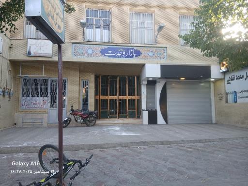 عکس پاساژ وحدت