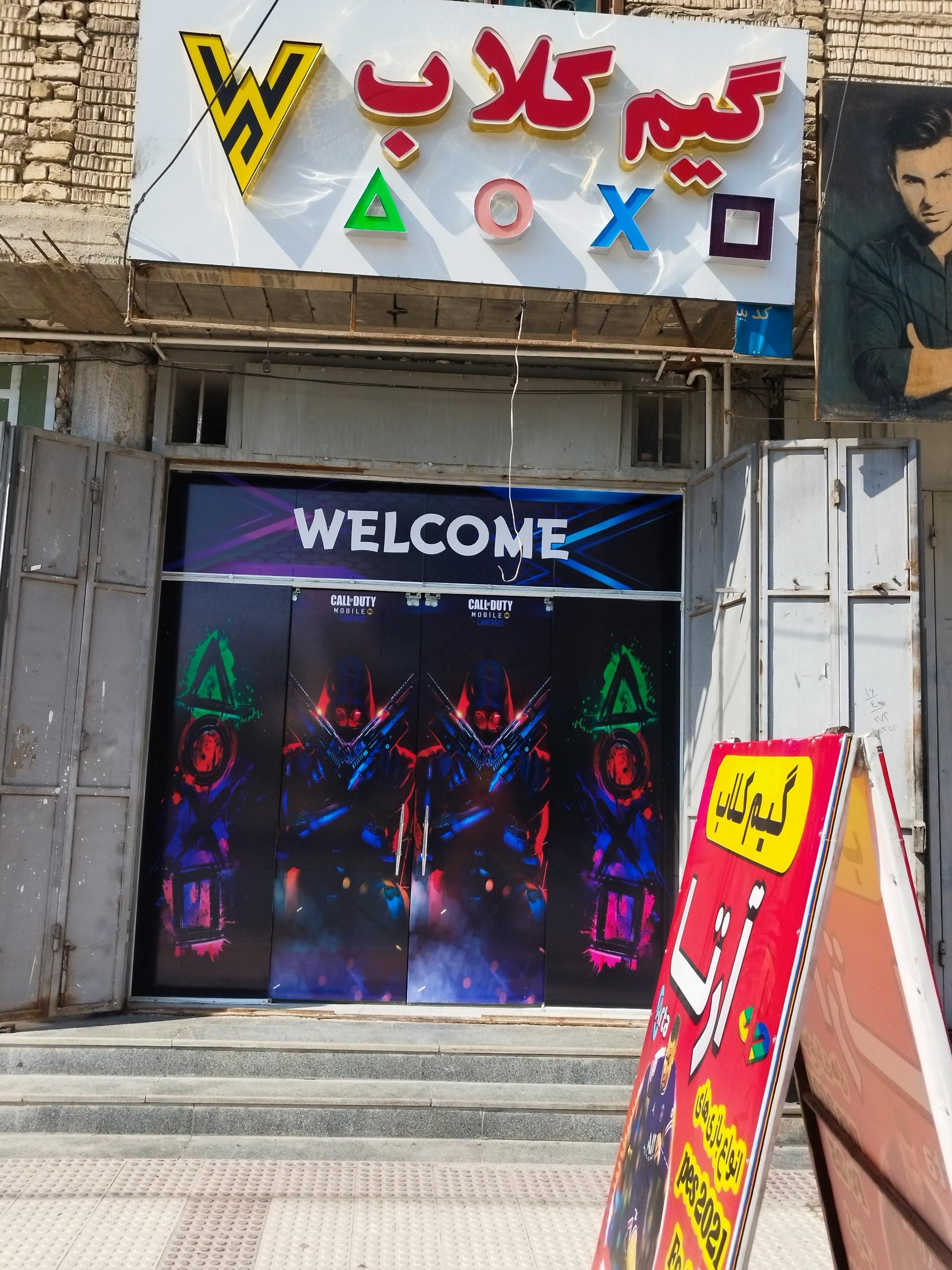 عکس گیم کلاب آرتا