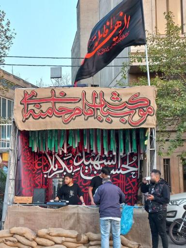 عکس ایستگاه صلواتی موکب شباب امام خامنه ای مدظله عالی