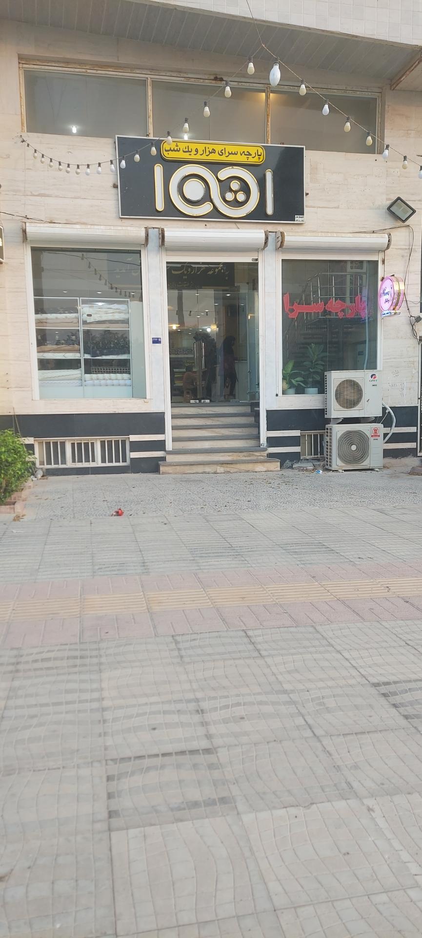 عکس پارچه سرای هزار و یک شب 