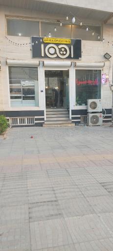 عکس پارچه سرای هزار و یک شب 