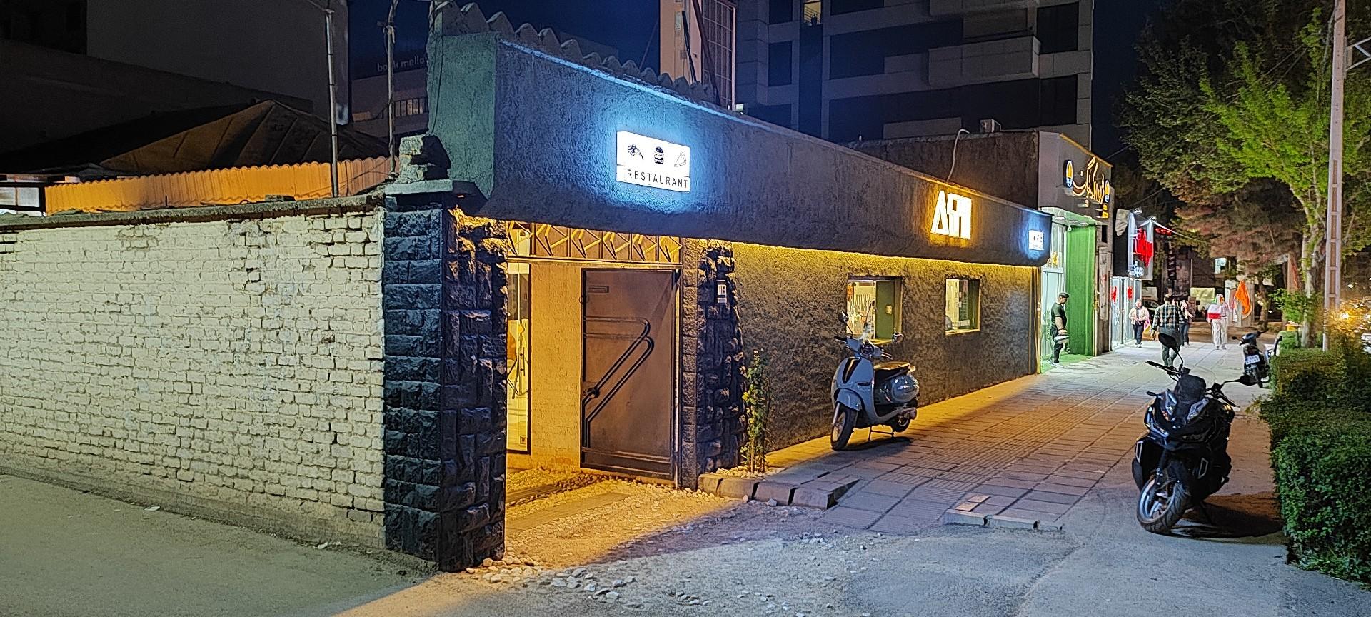 عکس قهوه آتی