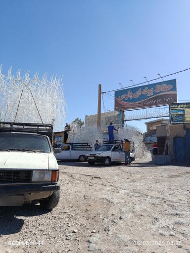 عکس حفاظ نرده شاخ گوزنی بوته ای پارس
