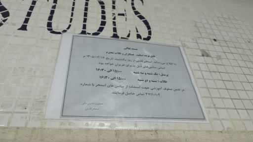 عکس استخر قدس قم