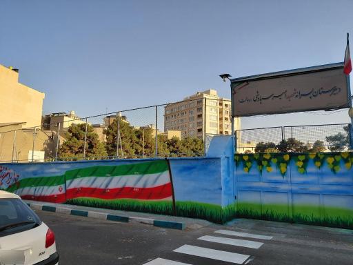عکس دبیرستان پسرانه دوره اول شهید امیر سیاوشی رسالت