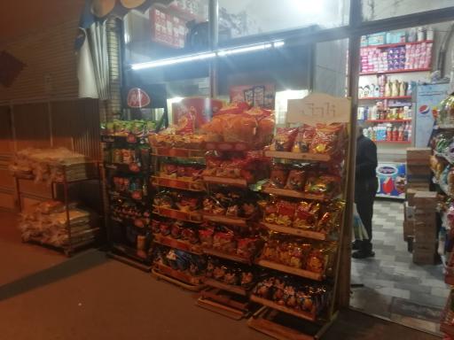 عکس سوپر مارکت امیر