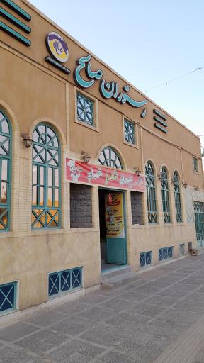 عکس رستوران صالح