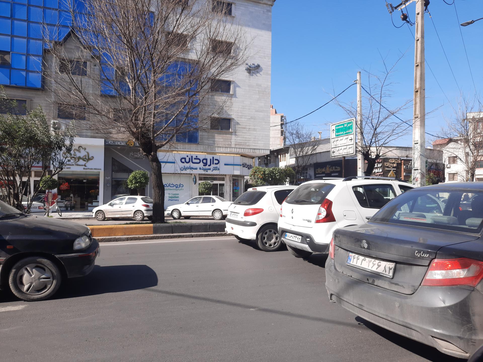 عکس داروخانه سپیده سجادیان